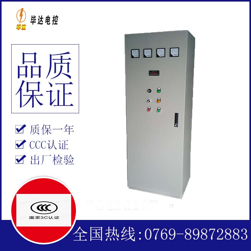 文昌软启动控制柜